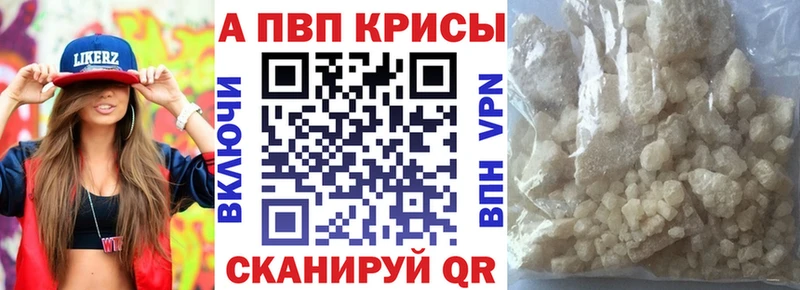 A PVP мука  Купить закладки  Пойковский 