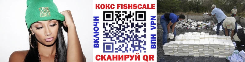 Кокаин Fish Scale  Купить  Пойковский 