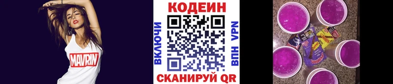 Codein Purple Drank  Купить где  Пойковский 