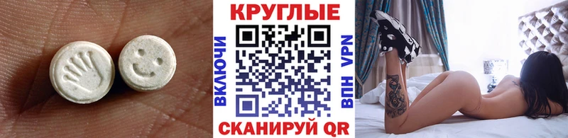 Ecstasy ешки Пойковский